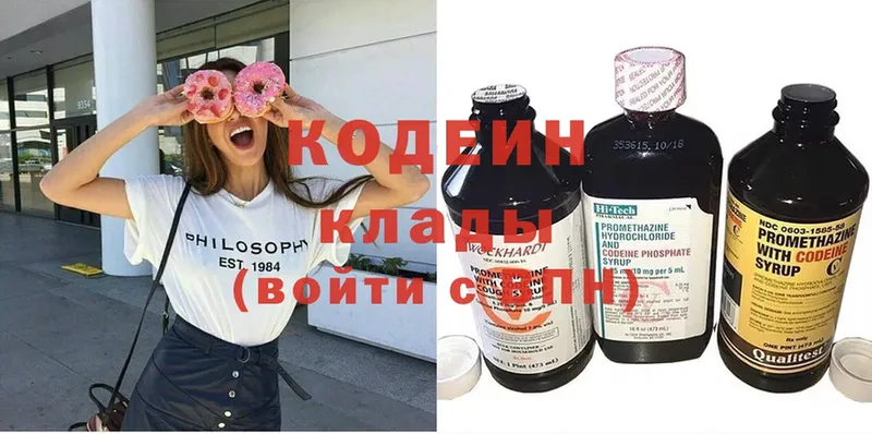 Кодеин Purple Drank  Богородск 